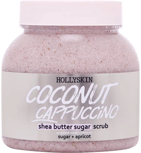 Hollyskin Цукровий скраб з олією ши і перлітом Coconut Cappuccino 300 ml/ 350 г