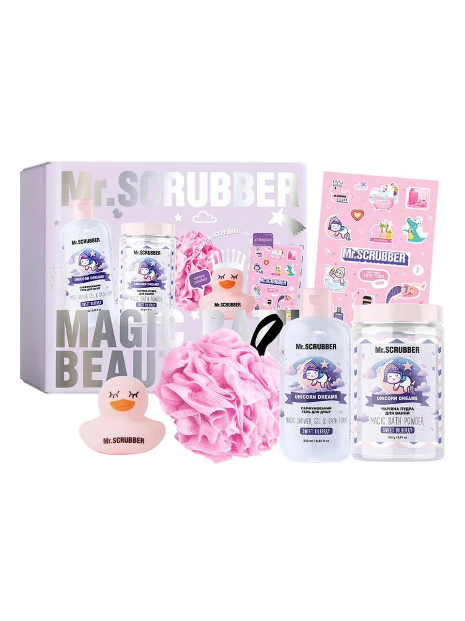 MR. SCRUBBER Подарунковий набір Sweet Bilberry