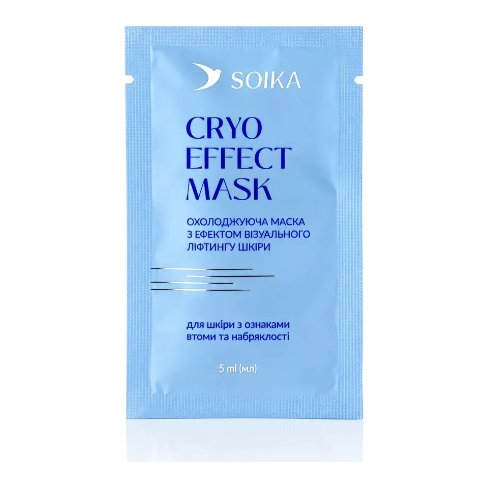 SOIKA Маска охолоджуюча для обличчя з ліфтинг-ефектом Cryo Effect Mask (САШЕ), 5 мл NEW!