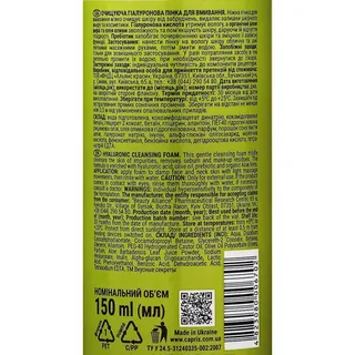 Viva Oliva Hyaluronic Cleasing Foam