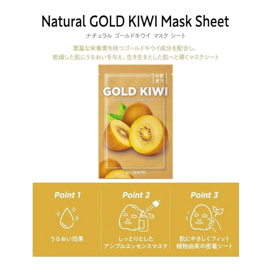 THE SAEM Natural Gold Kiwi Mask Sheet 21 мл