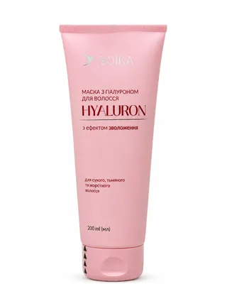 SOIKA Маска для волосся Hyaluron з ефектом зволоження