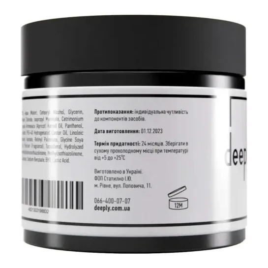 Deeply Hydrating Hair Mask 300 мл