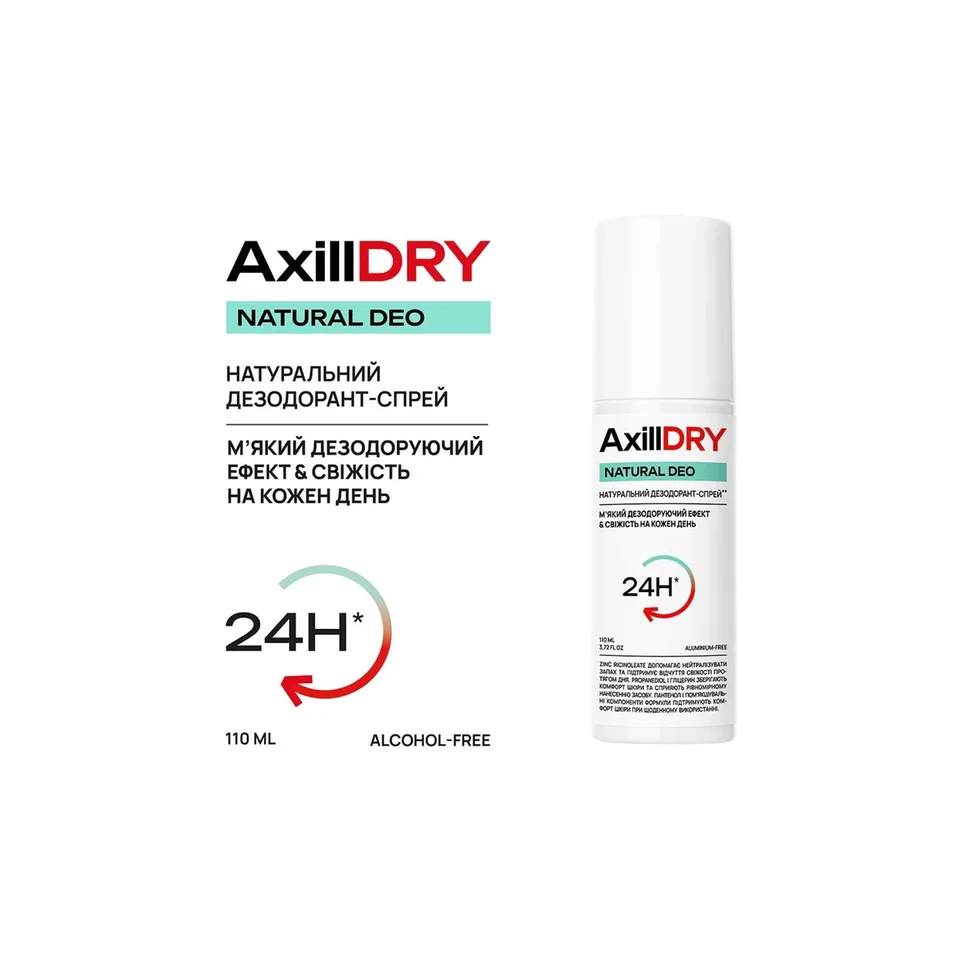 AxillDRY Натуральний дезодорант-спрей Natural Deo до 24 годин
