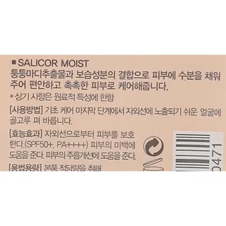 HOLIKA HOLIKA Moisture Make Up Sun Cream 60 мл