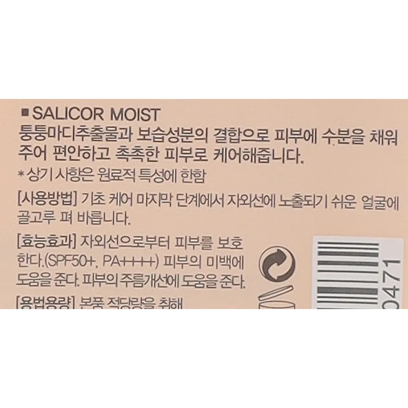 HOLIKA HOLIKA Moisture Make Up Sun Cream 60 мл