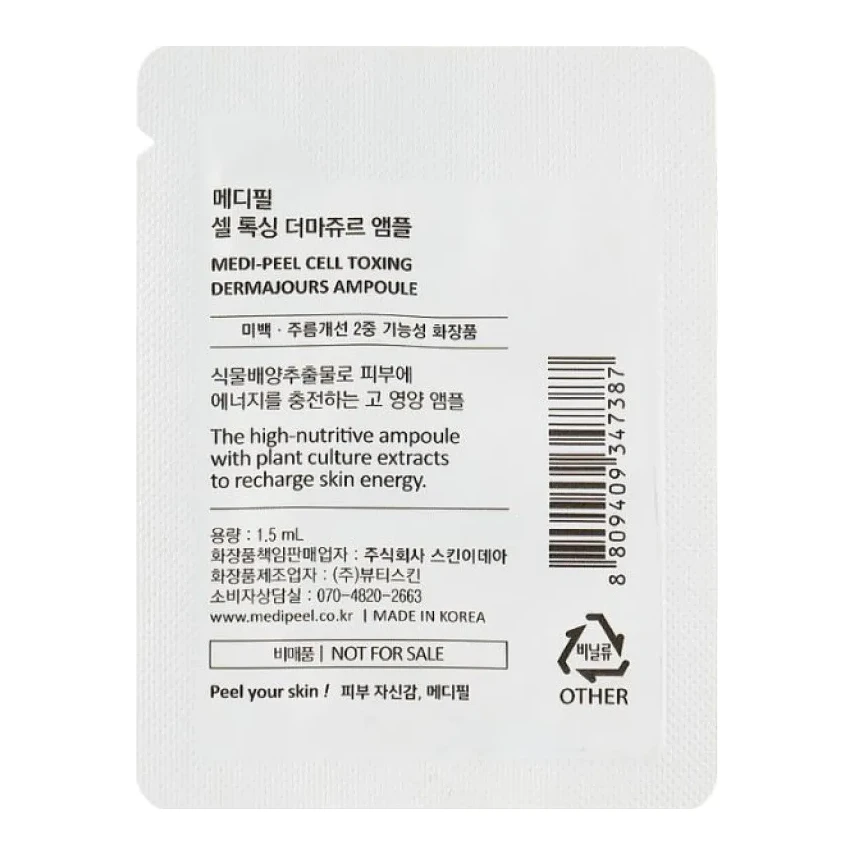 Medi-Peel cell toxing dermajours ampoule sample pouch 1.5 мл