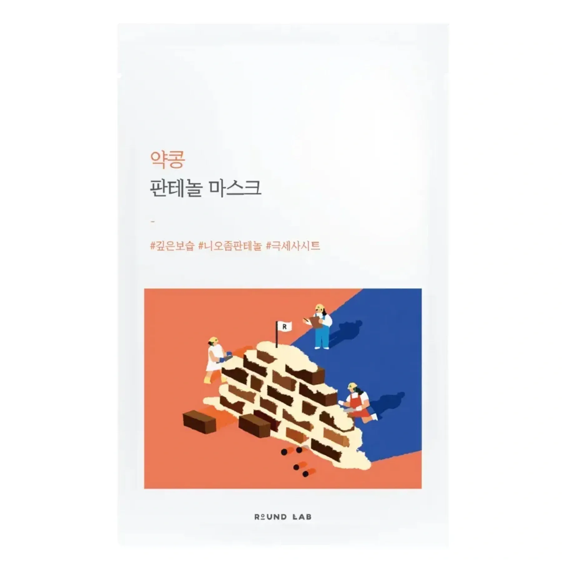 Round Lab Soybean Panthenol Mask