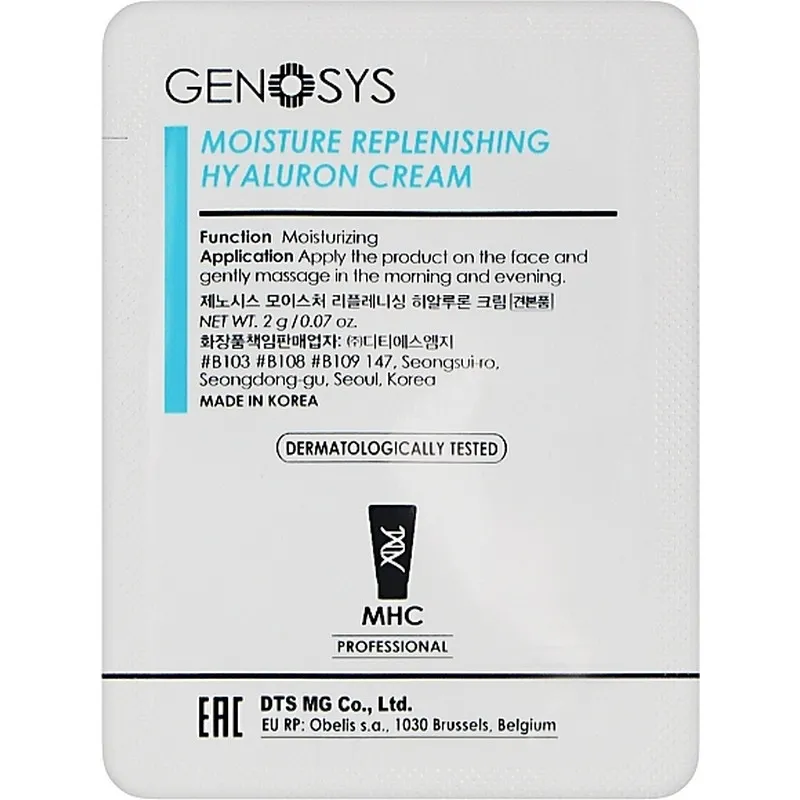 GENOSYS Moisture Replenishing Hyaluron Cream 2 г