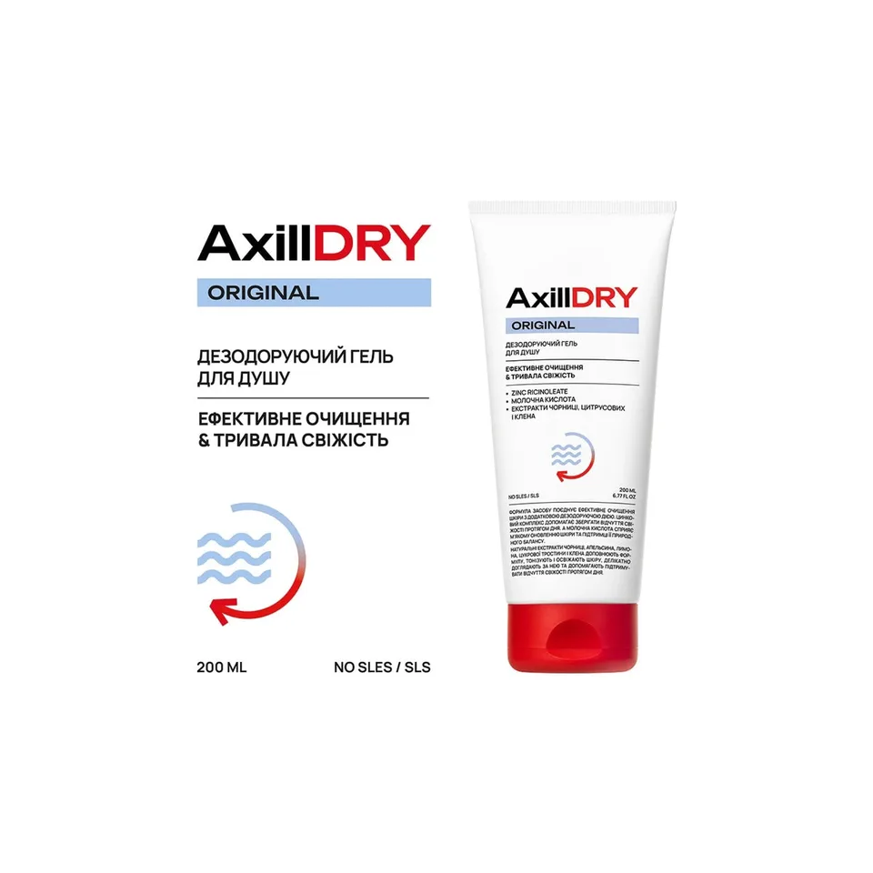 AxillDRY Дезодоруючий гель для душу Original