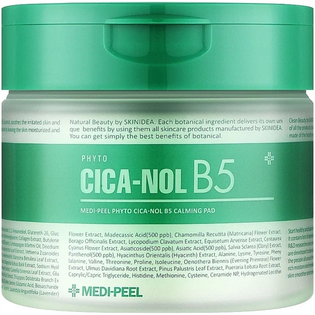 Medi-Peel PHYTO CICA-NOL B5 CALMING PAD 70 шт.