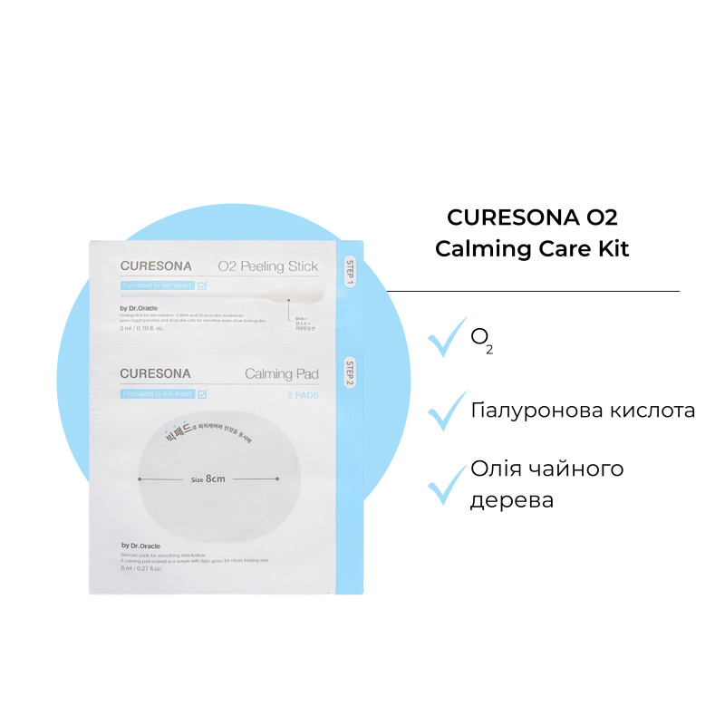 Curesona O2 Calming Care Kit