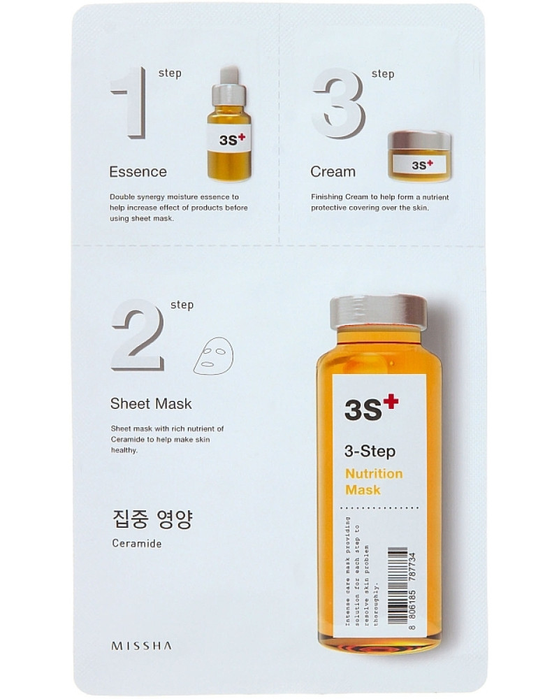 Missha 3-STEP NUTRITION MASK 1шт