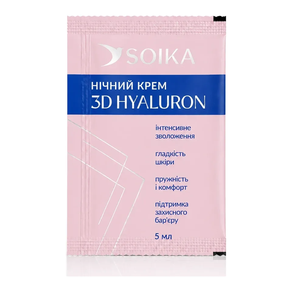 SOIKA Крем для обличчя нічний 3D HYALURON (САШЕ), 5 мл