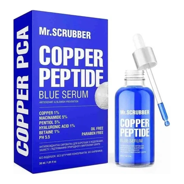 MR. SCRUBBER Антиоксидантна сироватка Mr.SCRUBBER для боротьби з недоліками, захисту і підтримання природного мік
