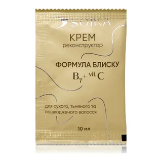 SOIKA Крем-реконструктор для волосся "Формула блиску ", 10 мл (саше)