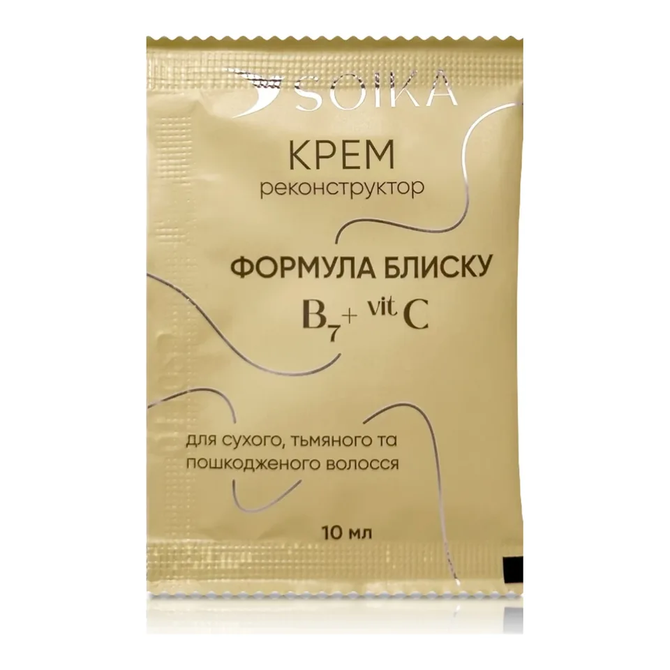 SOIKA Крем-реконструктор для волосся "Формула блиску ", 10  мл (саше)