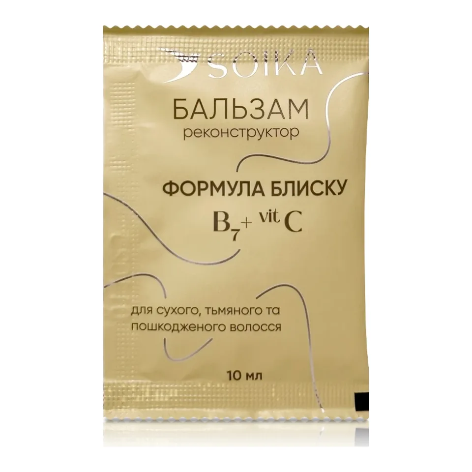 SOIKA Бальзам-реконструктор для волосся "Формула блиску ",  10 мл (саше)