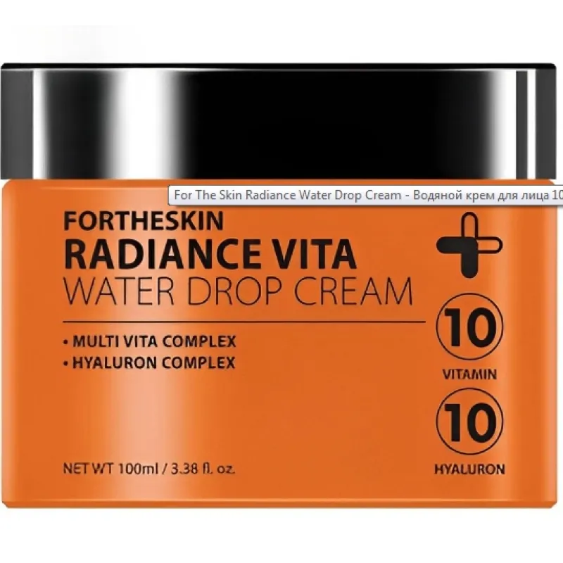 FORTHESKIN Radiance Vita Water Drop Cream 100 мл
