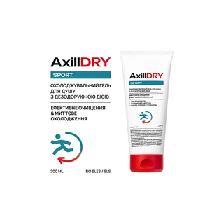 AxillDRY Охолоджувальний гель для душу з дезодоруючою дією Sport