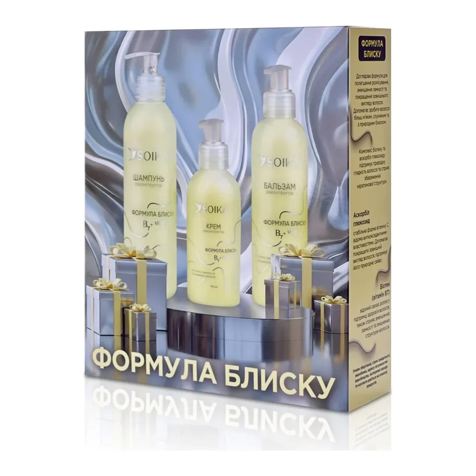 SOIKA Набір для волосся "Формула блиску", 3 од.