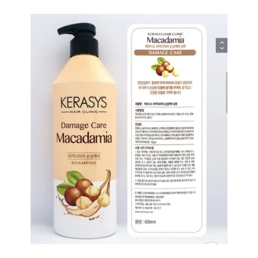 KERASYS Damage Care Macadamia Shampoo 600 мл